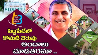 Telangana Icon Tourist Place Siddipet Incredible Development By Harish Rao | Komati Cheruvu | ABN