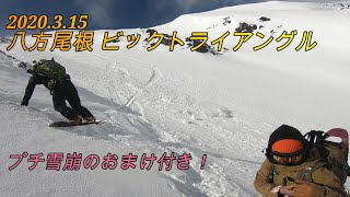 【バックカントリー】 白馬 八方 北面 雪崩 HAKUBA HAPPO-ONE Noth Face Backcountry JAPAN 2020.3.15 スキー スノーボード