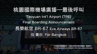 Taoyuan Int'l Airport Final Boarding Announcement - Eva Airways BR-67 For Bangkok