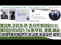 봉지욱 기자가 큰 거 터뜨렸네요! 용산 난리났다! 14개 부처, 윤통 패싱 (이잼 앞 황우여 굳은 이유)