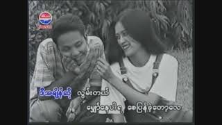 အချိန်မှန်လွမ်းနေမယ် - ဟေမာနေ၀င်း  Hay Mar Nay Win