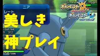 ヘラクロスの最強ムーブで圧倒的不利な戦況を覆す男【ポケモンUSUM マイナーレート実況 ウルトラサン ムーン】