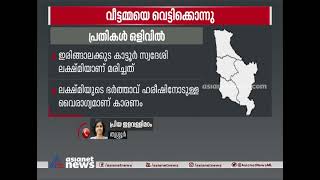 തൃശ്ശൂരില്‍ വീട്ടമ്മയെ വെട്ടിക്കൊന്നു | FIR 14 Mar 2021