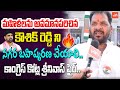 Congress Leader Kotla Srinivas Fires on MLA Padi Kaushik Reddy | CM Revanth Reddy | KCR|YOYO TV News