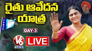 YS Sharmila Padayatra LIVE | Rythu Avedana Yatra Day-3 | V6 News