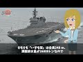 【海外の反応】護衛艦「かが」遂に空母化！日本の防衛力さらなる強化に中韓は…【アメージングjapan】