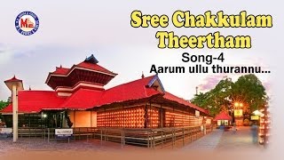 Aarumulluthurannu  - SreeChakkulamTheertham