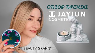 Корейская косметика, JAYJUN Cosmetic. Обзор бренда. Лучшее и худшее.