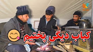 سفر زمستانی - کباب دیگی مزه دار پخته کردیم 😇