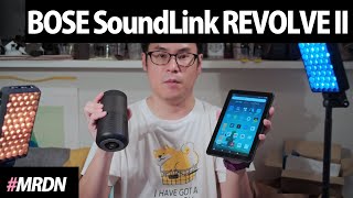 BOSE SoundLink REVOLVE II、Bluetoothスピーカ