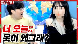 너 도대체 옷이 왜그러냐??;; [22.05.04 #1] l (MUTUBE)와꾸대장봉준 풀영상