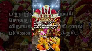 #ganpatisongs #ganeshasong #பிள்ளை வரம்#குழந்தை #குழந்தைகளுக்கான #shortvideo #minivlog #கொழுக்கட்டை