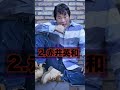 【伝説】元ヤンキーの男性有名人2選【的場浩司 赤井英和】 shorts