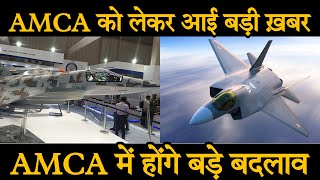 India’s AMCA Fighter Jet Faces New Design Review! Big Update on Production Delay!