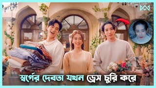 অভিশপ্ত এক দেবতার গল্প 💖 Handmade Love Movie Explain In Bangla Korean Drama Bangla 🟤 Cinemohol