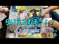 【ポケカ対戦】三神ザシアン　vs　レシゼク【ジムリーダー決定戦3回戦】