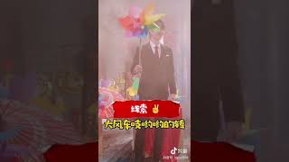 王一博 Wang Yibo: 湖南衛視春晚 x 一博到底表演什麼節目呢？| 天天向上抖音 20200117