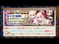 【グリムノーツ】新春ヒーロー登場！童話フェス開催！！