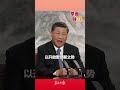 习近平：我们要以开放纾发展之困、以开放汇合作之力、以开放聚创新之势、以开放谋共享之福，推动经济全球化不断向前，增强各国发展动能，让发展成果更多更公平惠及各国人民。 习近平 習近平