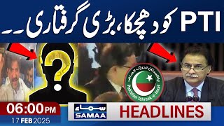 High Alert | PTI in Trouble | Another Big Arrest | 06 PM News Headlines | 17 Feb 2025 | SAMAA TV