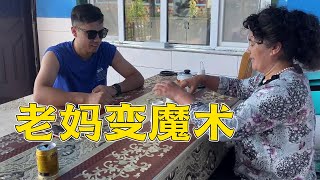 新疆老妈会变魔术？却被法特一眼看穿，还是帮老妈晒辣子【法特一家亲】