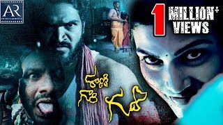 Rani Gari Gadhi Telugu Full Movie | Bhavana, Trinetrudu, Dimple | @TeluguOnlineMasti