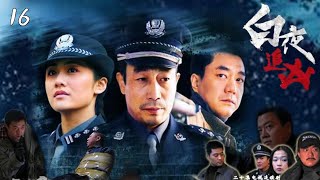 『首播』超過癮的警匪懸疑劇【白夜追兇】EP16