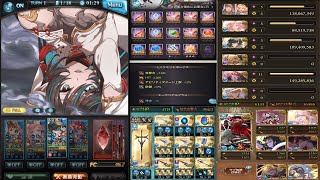 【グラブル】十二神将ハイラ試用  ヴァルナ編成  ウィルナスHL  フルオート【新キャラ】