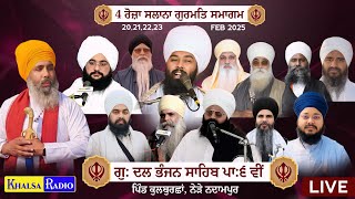 Live । 4 ਰੋਜ਼ਾ ਸਲਾਨਾ ਸਮਾਗਮ । Baba Jagsir Singh Ji । G.Dal Bhanjan Sahib । Kulburchan । Day 3