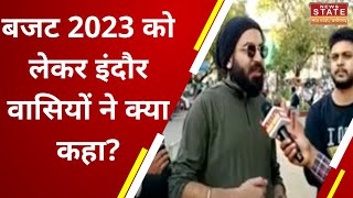 Indore Reaction on Budget 2023: बजट 2023 को लेकर इंदौर वासियों ने क्या कहा? | Indore News | MP News