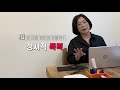 김지연 심리상담_3 무기력한 아이들 1