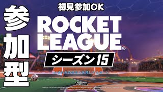 【ロケットリーグ参加型】3vカジュアルor人数次第でプライベートマッチ