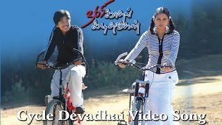 Cycle Devadhai Video Song - 365 Kadhal Kadithangal  | Yuva Karthik | Karthiga | Paul J