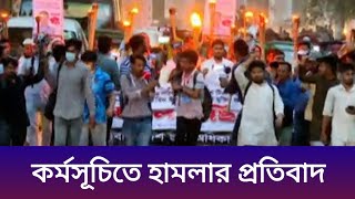 ঢাবিতে ছাত্র অধিকার পরিষদের মশাল মিছিল | Student Odhikar Parishad | Viral Zone BD