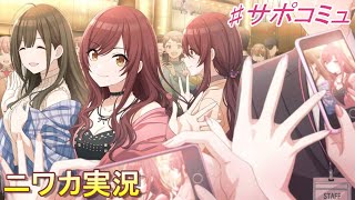 【ever-】ニワカＰが大崎甘奈のサポコミュを読む【シャニマス】