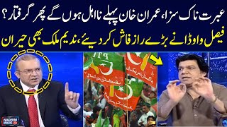 Shocking Revelations By Faisal Vawda | Imran Khan Exposed | Nadeem Malik Live | SAMAA TV