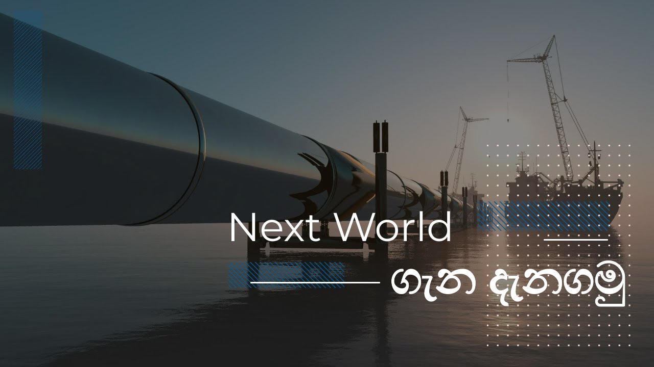 Introduction About Next World а а ђа іа а а ља ђа а ё Youtube