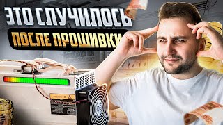 Как прошить ЛЮБОЙ МАЙНЕР | Прошивка АСИКА от MSKMINER