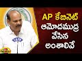 Minister Kolusu Parthasarathy Press Meet on AP Cabinet Decisions | AP Govt | TDP | Mango News