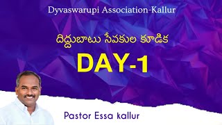 దిద్దుబాటు సేవకుల కూడిక||DAY 1