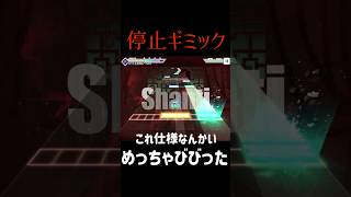 【プロセカ】新ギミック(譜面停止)がヤバすぎて誰でもビビるわ！！シャンティ　#プロセカ　#shorts