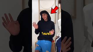 جونيور  صدم والده رونالدو بما فعله في المدرسة ‼️😨 #shorts