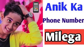 Anik Dance Academy Anik Ka Real Mobile Number Kya Hai | Anik Really Contact Number 📱 |