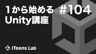 超初心者向けUnityの使い方104　UI編　～フォントアセットクリエイターについて～