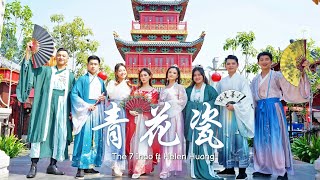 Qing Hua Ci 青花瓷 by The 7 Indo ft Helen Huang