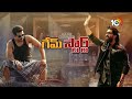 minister kandula durgesh inspects game changer pre release ram charan dy cm pawan kalyan 10tv