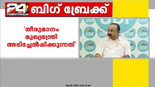 'ആശാ വര്‍ക്കര്‍മാരെ പരിഹസിച്ച മന്ത്രിസഭയാണ് PSC ചെയര്‍മാനും മറ്റും ശമ്പളം വര്‍ധിപ്പിച്ചത്‌'