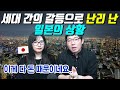 세대 간의 갈등으로 난리 난 일본의 상황