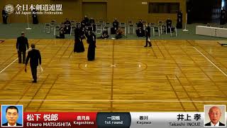 松下 悦郎 メコ(延)-メ 井上 孝_第19回全日本選抜剣道八段優勝大会 一回戦 1試合