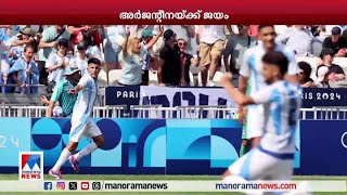 അര്‍ജന്‍റീനയ്ക്ക് ജയം; ഇറാഖിനെ 3-1ന് തോല്‍പ്പിച്ചു|Argentina